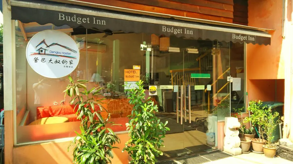 Dengba Hostel كوالالمبور ماليزيا